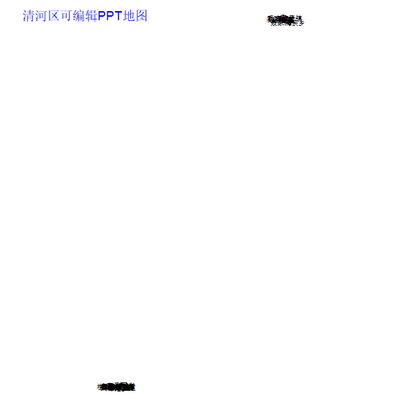 清河区