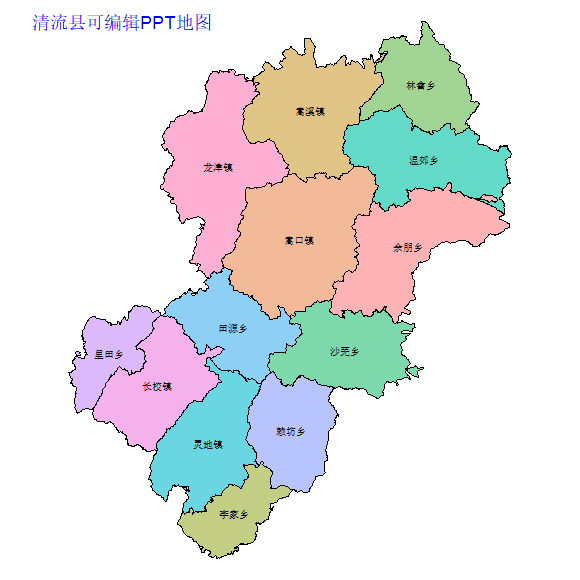 三明市清流县乡镇地图可编辑PPT行政区划边界高清(福建省).pptx