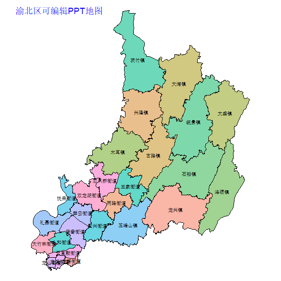 重庆市渝北区乡镇地图矢量可编辑PPT行政区划边界高清(重庆市).pptx