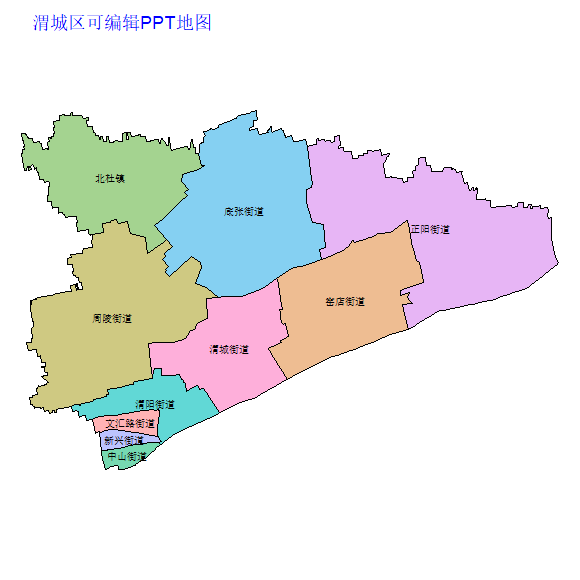 咸阳市渭城区乡镇地图矢量可编辑PPT行政区划边界高清(陕西省).pptx