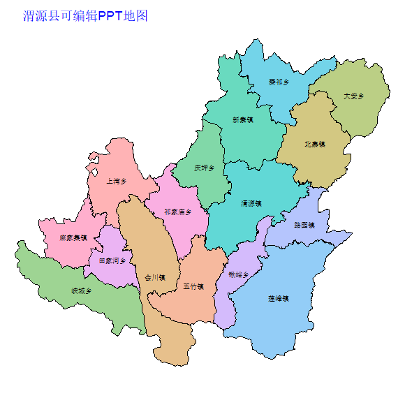 定西市渭源县乡镇地图可编辑PPT行政区划边界高清(甘肃省).pptx