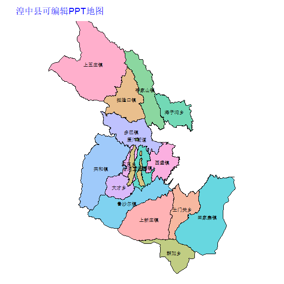 西宁市湟中县乡镇地图矢量可编辑PPT行政区划边界高清(青海省).pptx