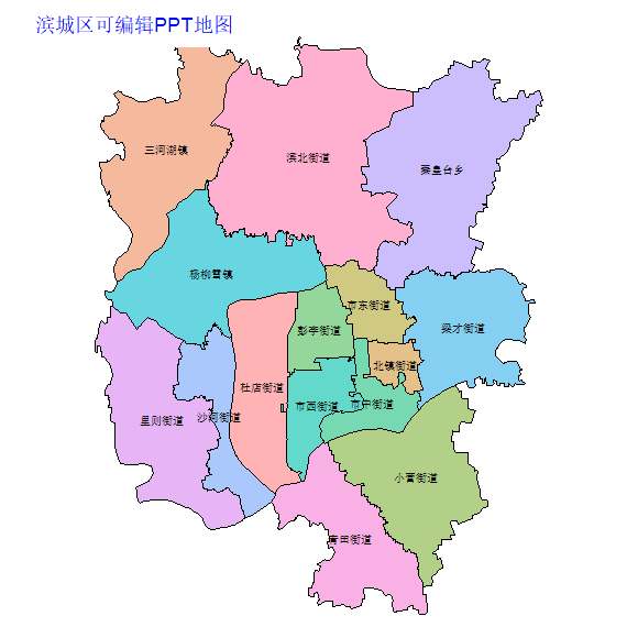 滨州市滨城区乡镇地图矢量可编辑PPT行政区划边界高清(山东省).pptx