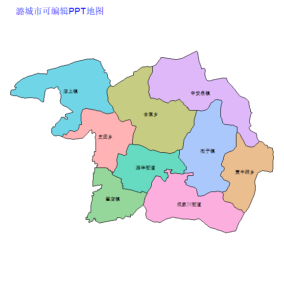长治市潞城市乡镇地图矢量可编辑PPT行政区划边界高清(山西省).pptx