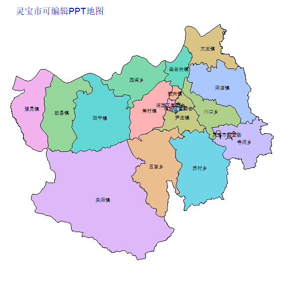 三门峡市灵宝市乡镇地图可编辑PPT行政区划边界高清(河南省).pptx
