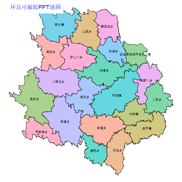 庆阳市环县乡镇地图可编辑PPT行政区划边界高清(甘肃省).pptx