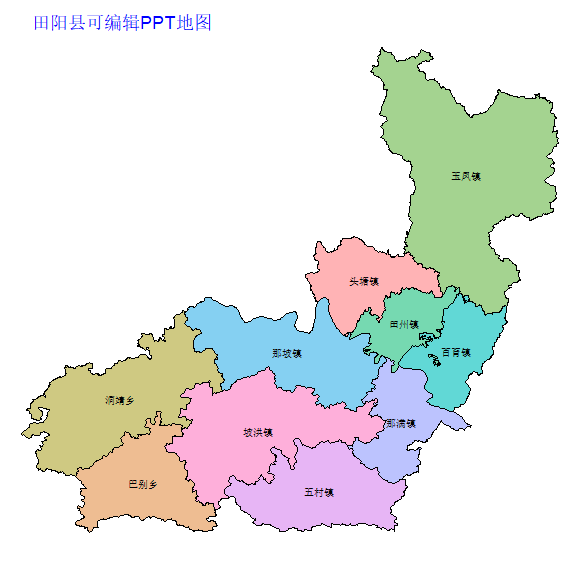 百色市田阳县乡镇地图可编辑PPT行政区划边界高清(广西壮族自治区).pptx
