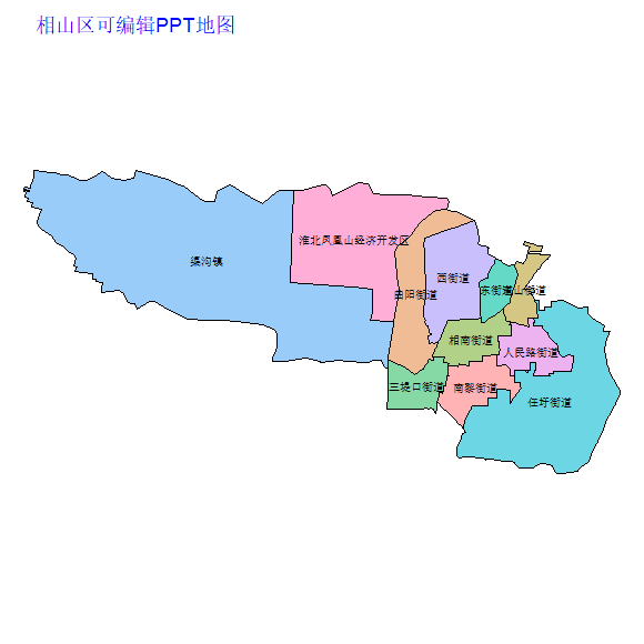 淮北市相山区乡镇地图可编辑PPT行政区划边界高清(安徽省).pptx