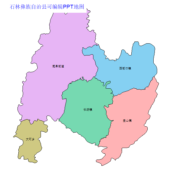 昆明市石林彝族自治县乡镇地图矢量可编辑PPT行政区划边界高清(云南省).pptx