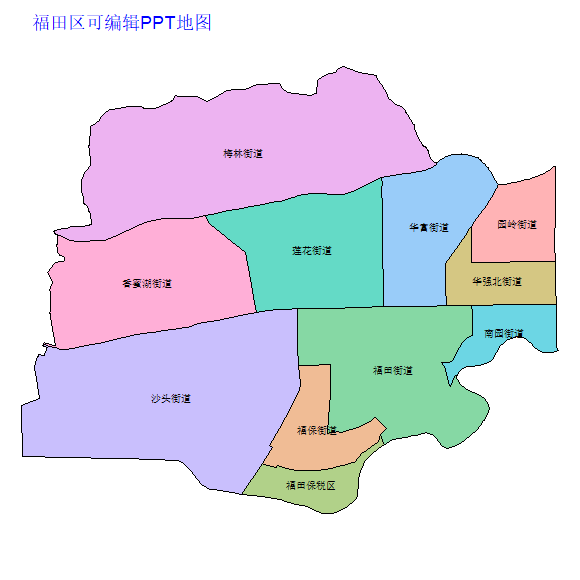 深圳市福田区乡镇地图可编辑PPT行政区划边界高清(广东省).pptx