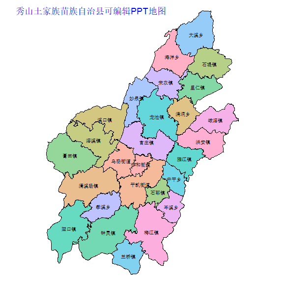 重庆市秀山土家族苗族自治县乡镇地图矢量可编辑PPT行政区划边界高清(重庆市).pptx