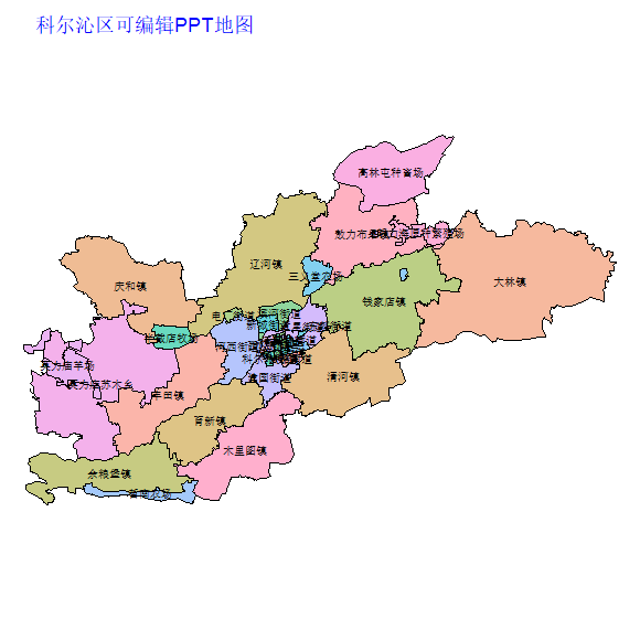 通辽市科尔沁区乡镇地图矢量可编辑PPT行政区划边界高清(内蒙古自治区).pptx