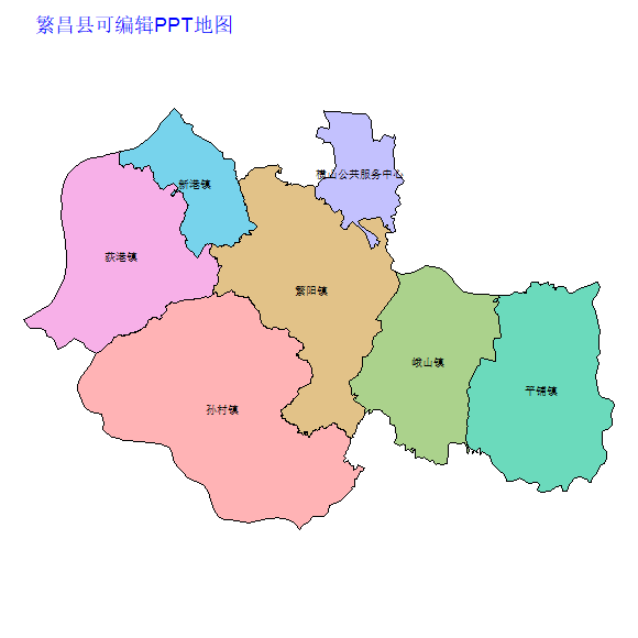 芜湖市繁昌县乡镇地图可编辑PPT行政区划边界高清(安徽省).pptx