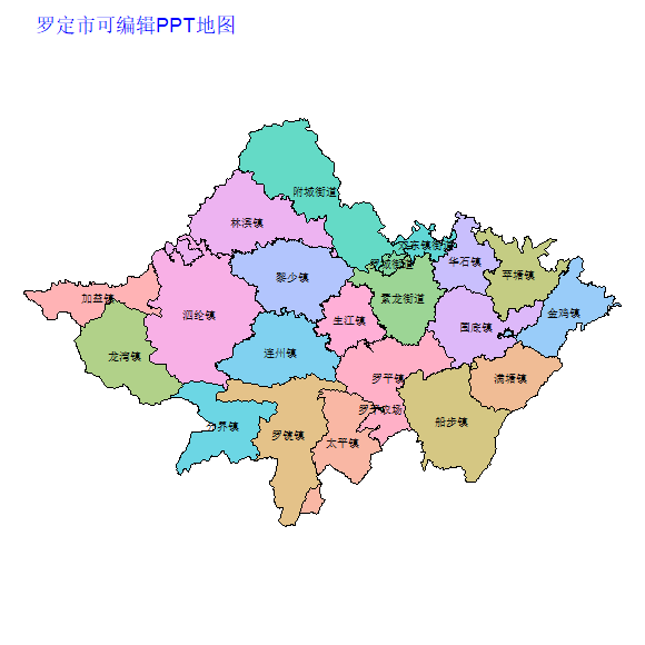 云浮市罗定市乡镇地图可编辑PPT行政区划边界高清(广东省).pptx