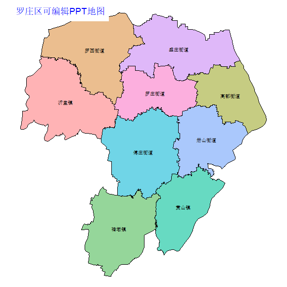 临沂市罗庄区乡镇地图矢量可编辑PPT行政区划边界高清(山东省).pptx