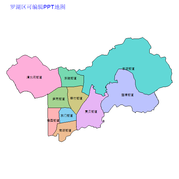 深圳市罗湖区乡镇地图可编辑PPT行政区划边界高清(广东省).pptx