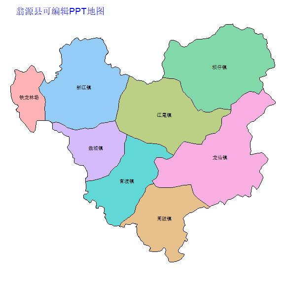 韶关市翁源县乡镇地图可编辑PPT行政区划边界高清(广东省).pptx