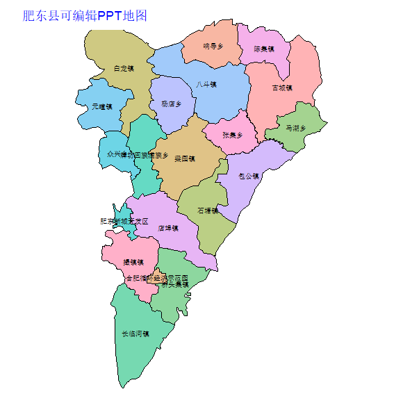 合肥市肥东县乡镇地图可编辑PPT行政区划边界高清(安徽省).pptx