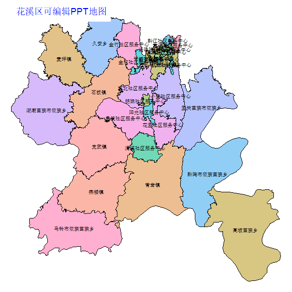贵阳市花溪区乡镇地图可编辑PPT行政区划边界高清(贵州省).pptx