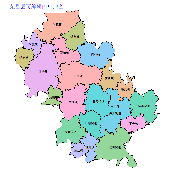 重庆市荣昌县乡镇地图矢量可编辑PPT行政区划边界高清(重庆市).pptx