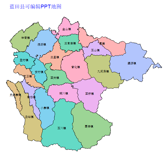 西安市蓝田县乡镇地图矢量可编辑PPT行政区划边界高清(陕西省).pptx