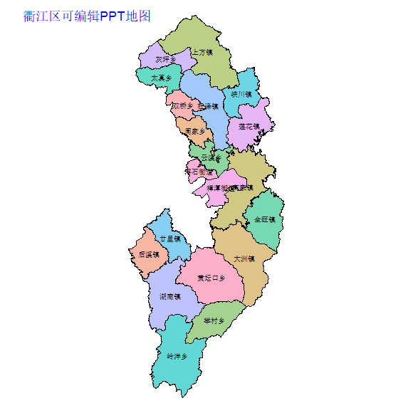衢州市衢江区乡镇地图矢量可编辑PPT行政区划边界高清(浙江省).pptx