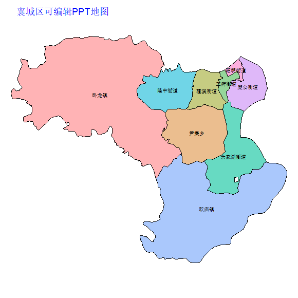 襄阳市襄城区乡镇地图可编辑PPT行政区划边界高清(湖北省).pptx