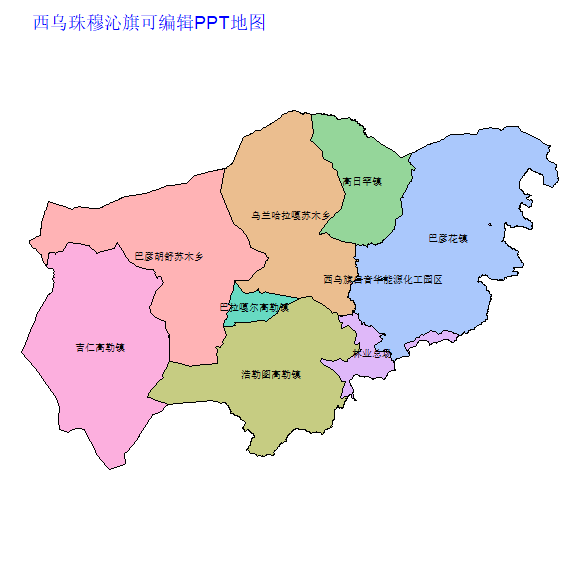 锡林郭勒盟西乌珠穆沁旗乡镇地图矢量可编辑PPT行政区划边界高清(内蒙古自治区).pptx