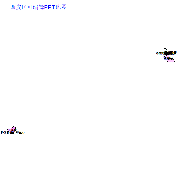 西安区