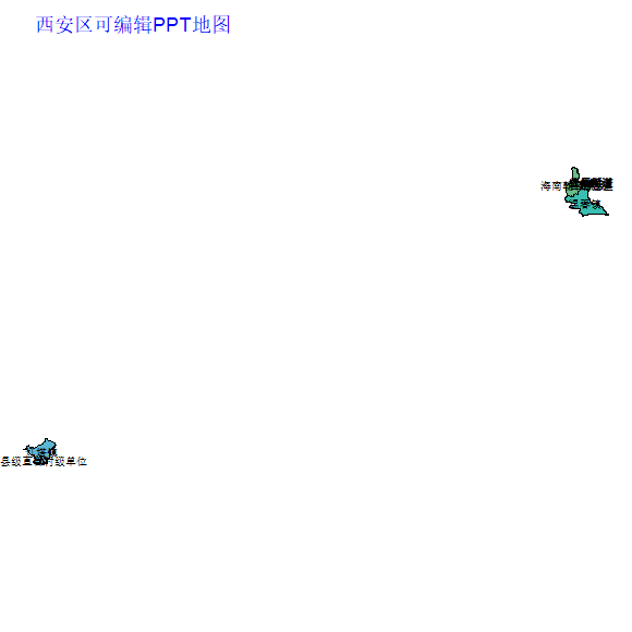 西安区