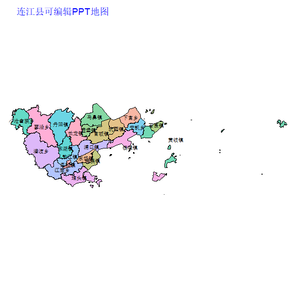 福州市连江县乡镇地图可编辑PPT行政区划边界高清(福建省).pptx