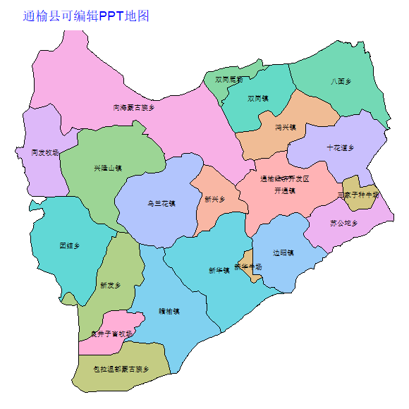 白城市通榆县乡镇地图可编辑PPT行政区划边界高清(吉林省).pptx