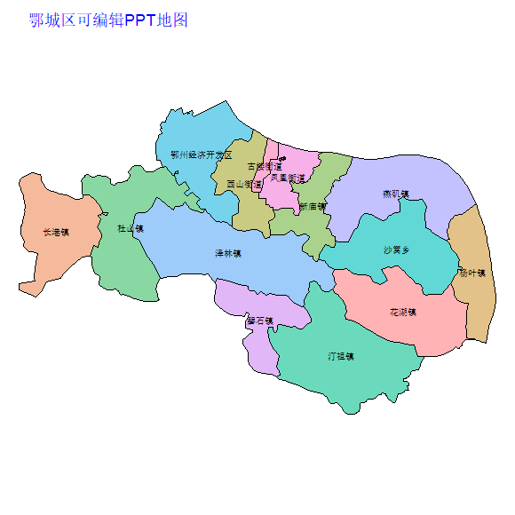 鄂州市鄂城区乡镇地图可编辑PPT行政区划边界高清(湖北省).pptx