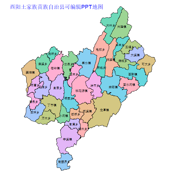 重庆市酉阳土家族苗族自治县乡镇地图矢量可编辑PPT行政区划边界高清(重庆市).pptx
