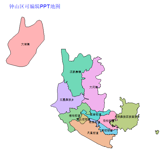 六盘水市钟山区乡镇地图可编辑PPT行政区划边界高清(贵州省).pptx