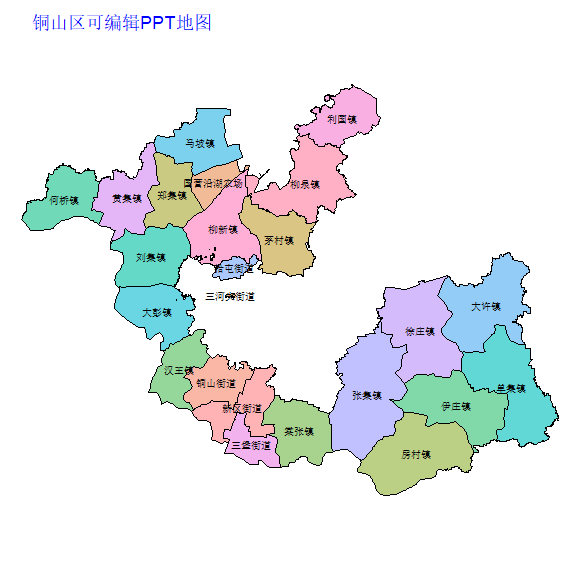徐州市铜山区乡镇地图可编辑PPT行政区划边界高清(江苏省).pptx