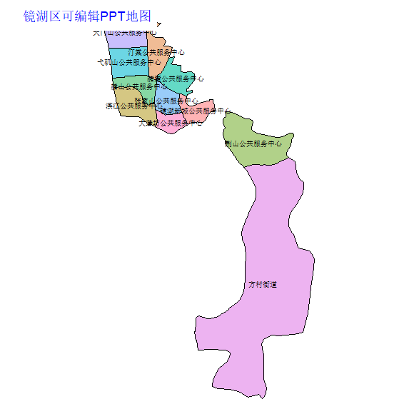 芜湖市镜湖区乡镇地图可编辑PPT行政区划边界高清(安徽省).pptx