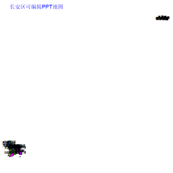 长安区