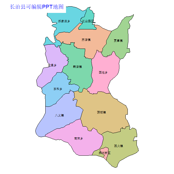 长治市长治县乡镇地图矢量可编辑PPT行政区划边界高清(山西省).pptx
