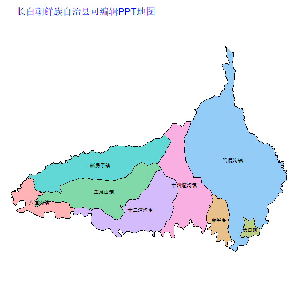 白山市长白朝鲜族自治县乡镇地图可编辑PPT行政区划边界高清(吉林省).pptx