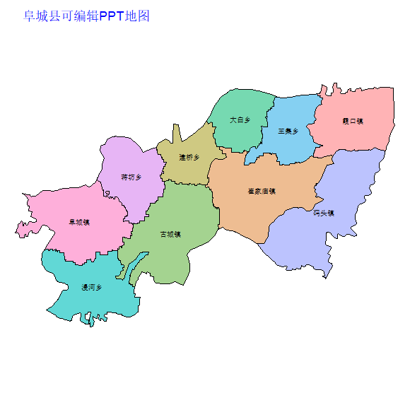 衡水市阜城县乡镇地图可编辑PPT行政区划边界高清(河北省).pptx