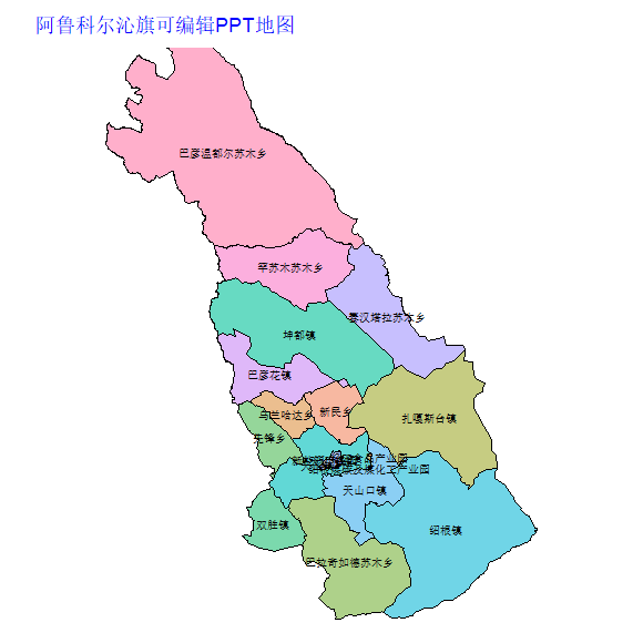 赤峰市阿鲁科尔沁旗乡镇地图矢量可编辑PPT行政区划边界高清(内蒙古自治区).pptx