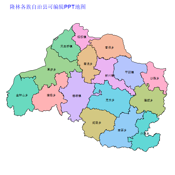百色市隆林各族自治县乡镇地图可编辑PPT行政区划边界高清(广西壮族自治区).pptx