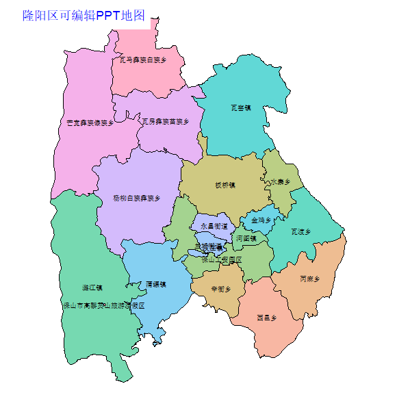 保山市隆阳区乡镇地图矢量可编辑PPT行政区划边界高清(云南省).pptx