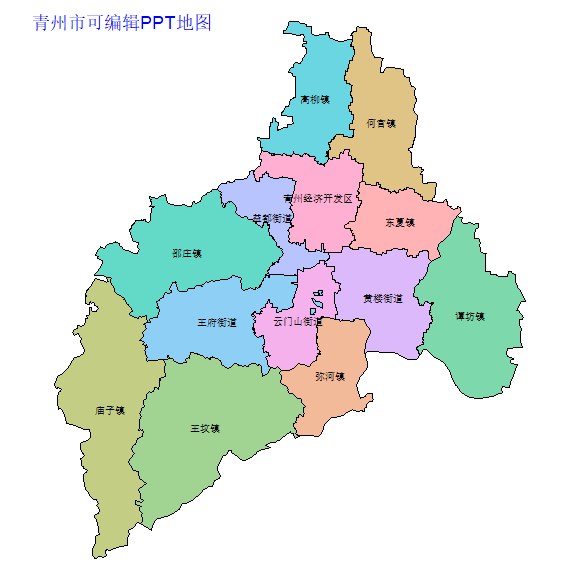 潍坊市青州市乡镇地图矢量可编辑PPT行政区划边界高清(山东省).pptx
