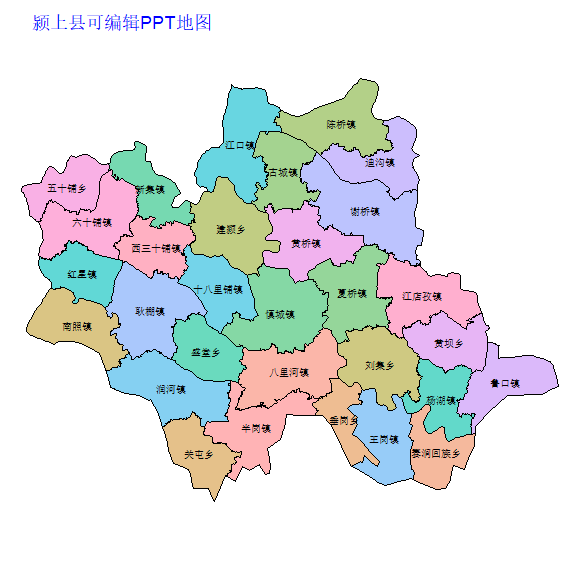 阜阳市颍上县乡镇地图可编辑PPT行政区划边界高清(安徽省).pptx