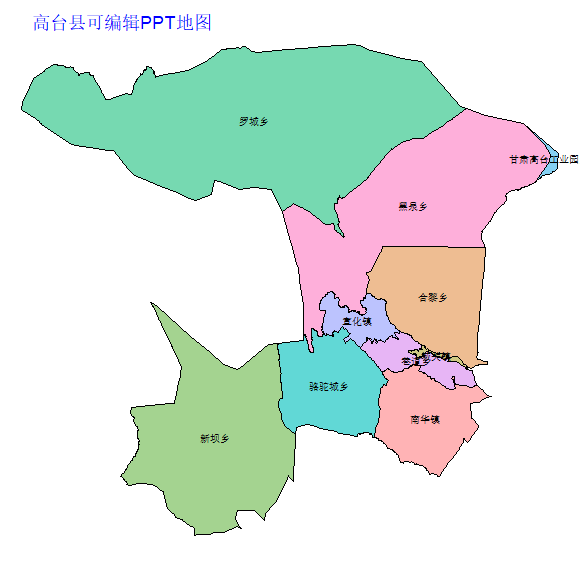 张掖市高台县乡镇地图可编辑PPT行政区划边界高清(甘肃省).pptx