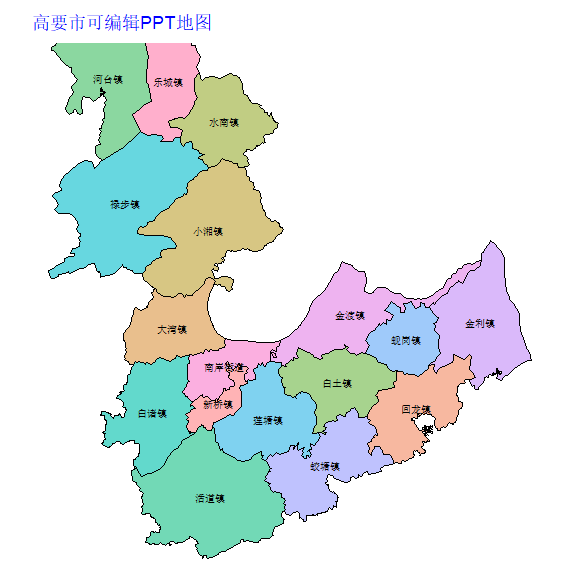 肇庆市高要市乡镇地图可编辑PPT行政区划边界高清(广东省).pptx