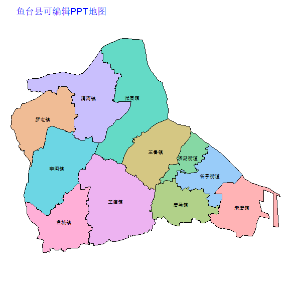 济宁市鱼台县乡镇地图矢量可编辑PPT行政区划边界高清(山东省).pptx