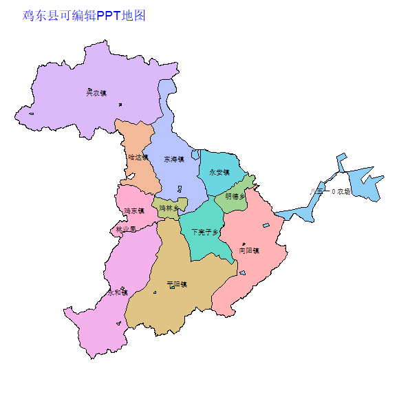 鸡西市鸡东县乡镇地图可编辑PPT行政区划边界高清(黑龙江省).pptx